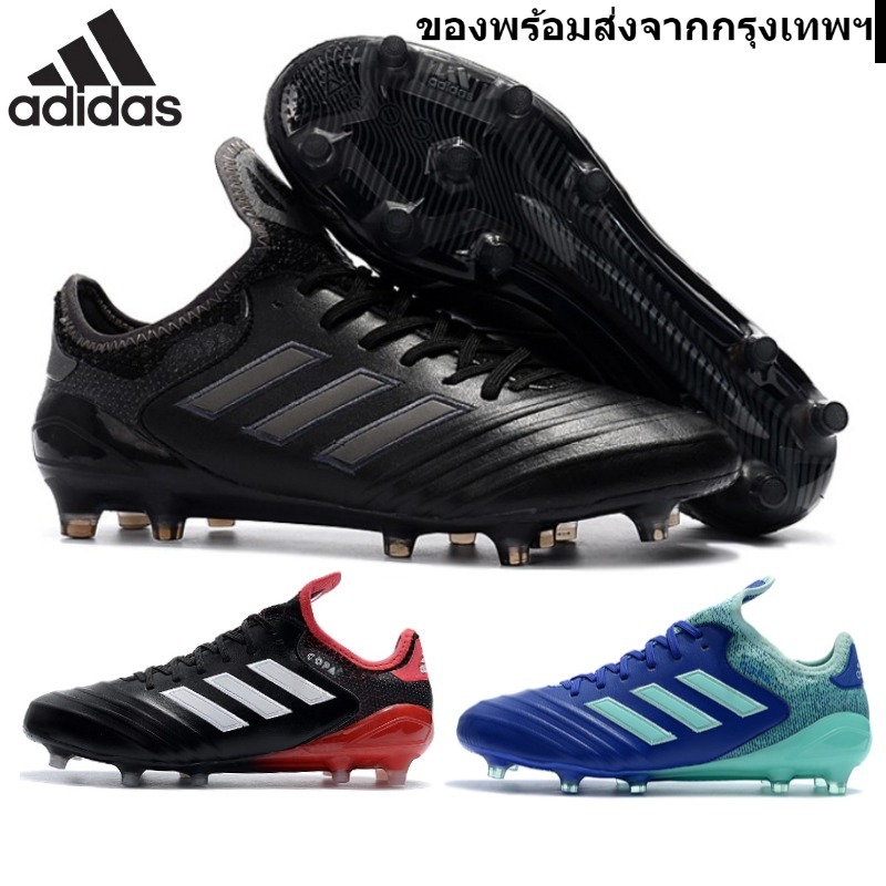 ส่งจากกรุงเทพ Adidas copa 18.1 FG รองเท้าสตั๊ด รองเท้าฟุตบอล ราคาถูก EU39-44