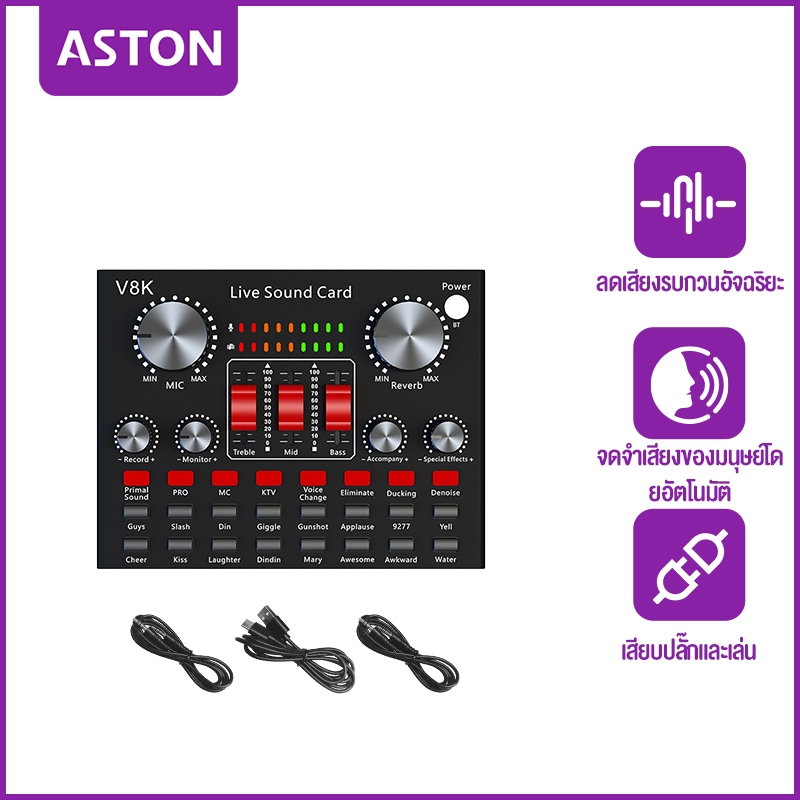 ASTON ซาวด์การ์ด การ์ดเสียงสด อุปกรณ์ควบคุมเสียง มีเอฟเฟคในตัว สำหรับไลฟ์สดและร้องเพลง บลูทูธ Sound 