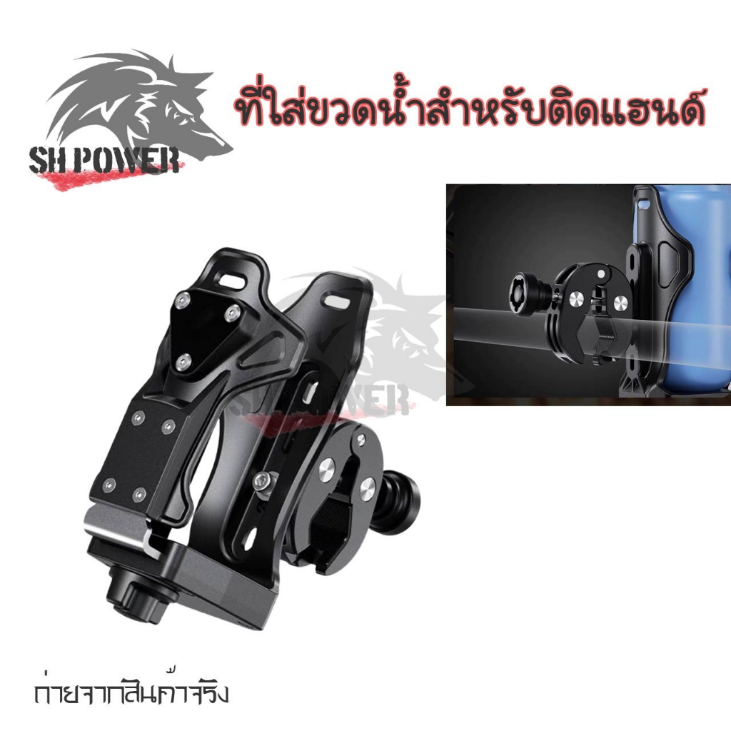 ที่วางขวดน้ําจักรยาน หมุนได้ ที่วางเครื่องดื่มรถมอไซต์ ขวดน้ําติดรถ รถเข็นเด็ก รถจักรยานยนต์ (0041) – โปรปัง