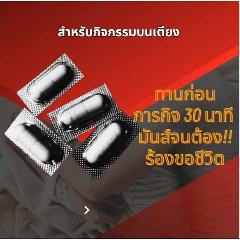 ผลิตภัณฑ์อาหารเสริม เพิ่มสมรรถภาพทางเพศชาย ไม่ระบุชื่อสินค้าหน้ากล่อง