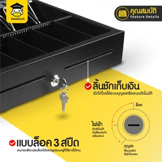 Cash Drawer ลิ้นชักเก็บเงิน ลิ้นชักใส่เงิน ลิ้นชักทอนเงิน กล่องเงินสด รองรับธนบัตรไทย แข็งแรง ทนทาน