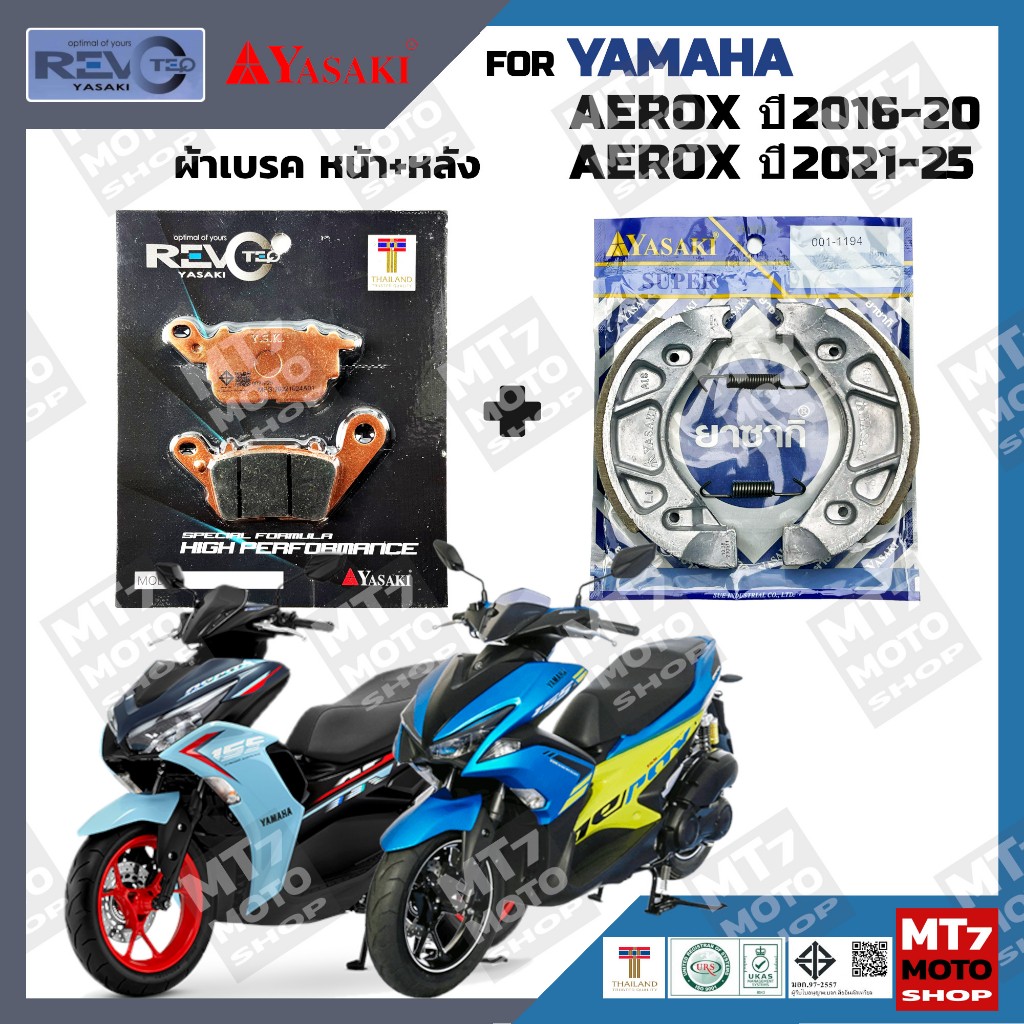 ผ้าเบรค YAMAHA AEROX ปี2016-25 YASAKI REVOTEQ/SUPER แท้