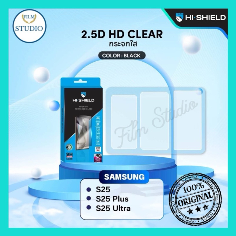 Hi shield กระจกใสไร้ขอบHD(ใส่เคสได้ ไม่ดันฟิล์ม) สำหรับรุ่นGalaxy S25/S25Plus/S25ultra