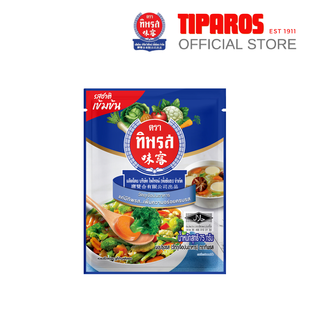 ผงปรุงรส ตราทิพรส ขนาด 75 กรัม