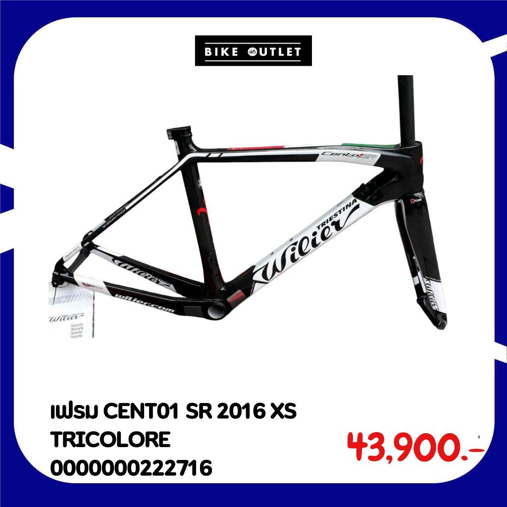 เฟรม CENT01 SR 2016 XS TRICOLORE