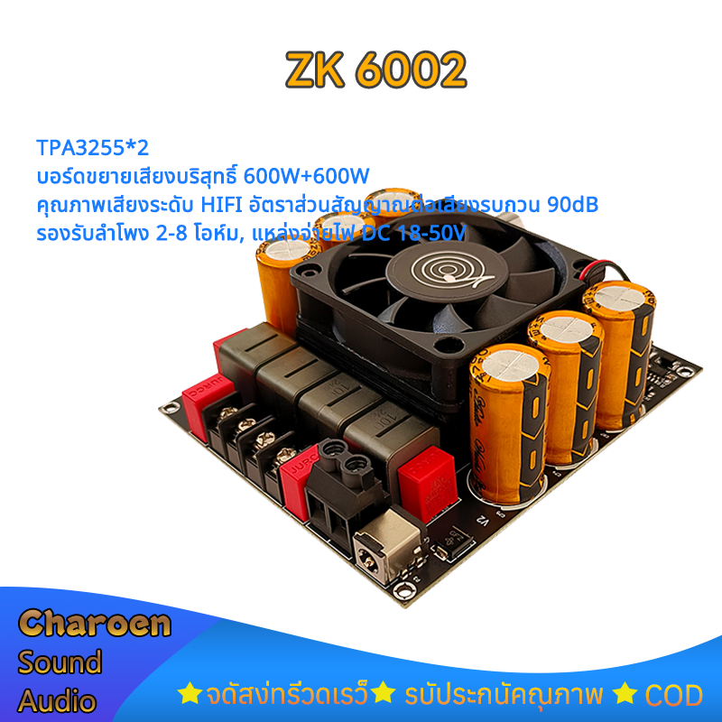 Wuzhi Zk-6002 แอมป์ขับซับบลูทูธ TPA3255 กำลัง600+600วัตต์ DC 18-50V แอมป์จิ๋วขับซับ zk6002 ขับซับเบส