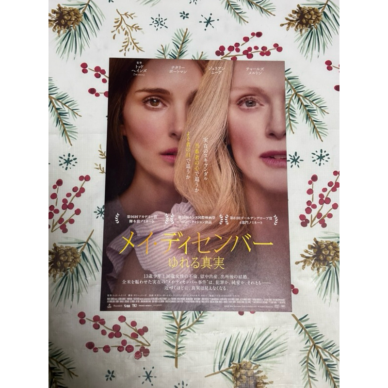 May December - handbill ญี่ปุ่น