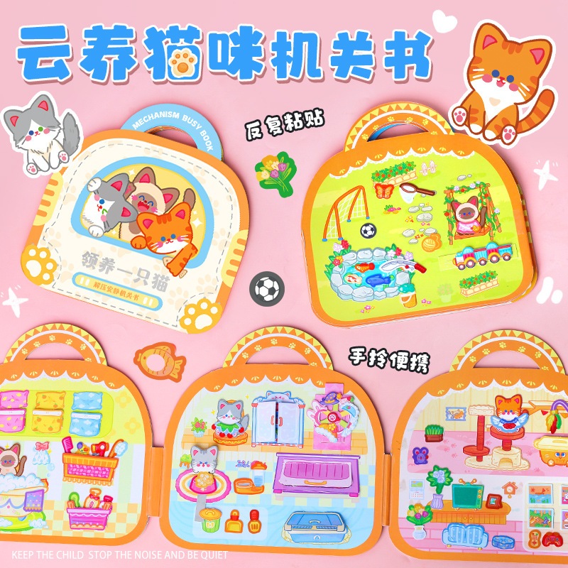 Mr.Toys DIY Busy Book | ของเล่นเสริมพัฒนาการ ของเล่นเด็ก