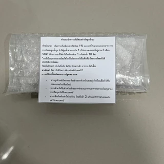 ทรายกำจัดลูกน้ำแบบซองชา ทรายอะเบท ขนาด 20 กรัม/ซอง (จำนวน 10 ซอง) สินค้าพร้อมส่ง ออกใบเสร็จทักแชท