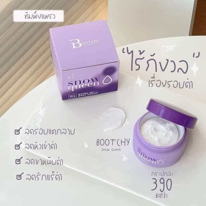 บุชชี่ ไวท์ bootchy white (7)