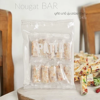 🌈NEW Nougat Bar🌈นูกัตบาร์(ผลไม้) 220g 10ชิ้น เครื่องผลไม้แน่นๆเคี้ยวเล่นเพลินหอมหวานอร่อยหนุบหนับไม่เหนียวกัดตรงไหนก็ฟิน