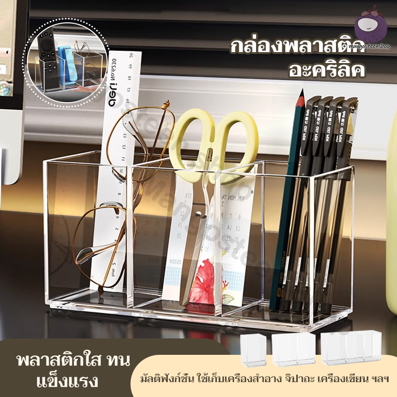 กล่องใส่เครื่องเขียน Pen Holder เก็บปากกา เครื่องเขียน เครื่องคิดเลข ตะแกรงเหล็ก
