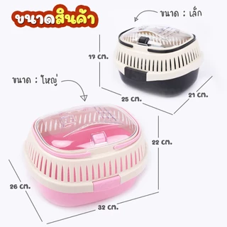 กล่องพกพารุ่นใหม่!! กล่องใส่สัตว์เลี้ยง กล่องเดินทางใส่สัตว์เลี้ยงอเนกประสงห์ Shobi-HC01-02