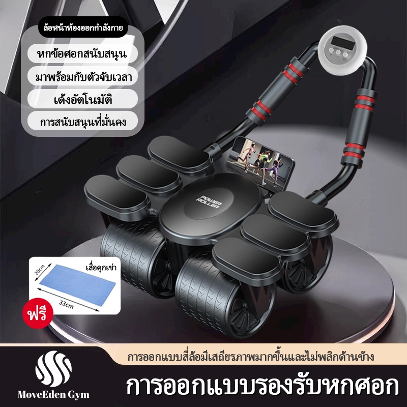 【ขายดี】ab roller ลูกกลิ้งลดพุง 4in1ลูกกลิ้งขนาดใหญ่ ลูกกลิ้งบริหารหน้าท้อง ดึงกลับอัตโนมัต ลูกกลิ้งออกกําลังกาย