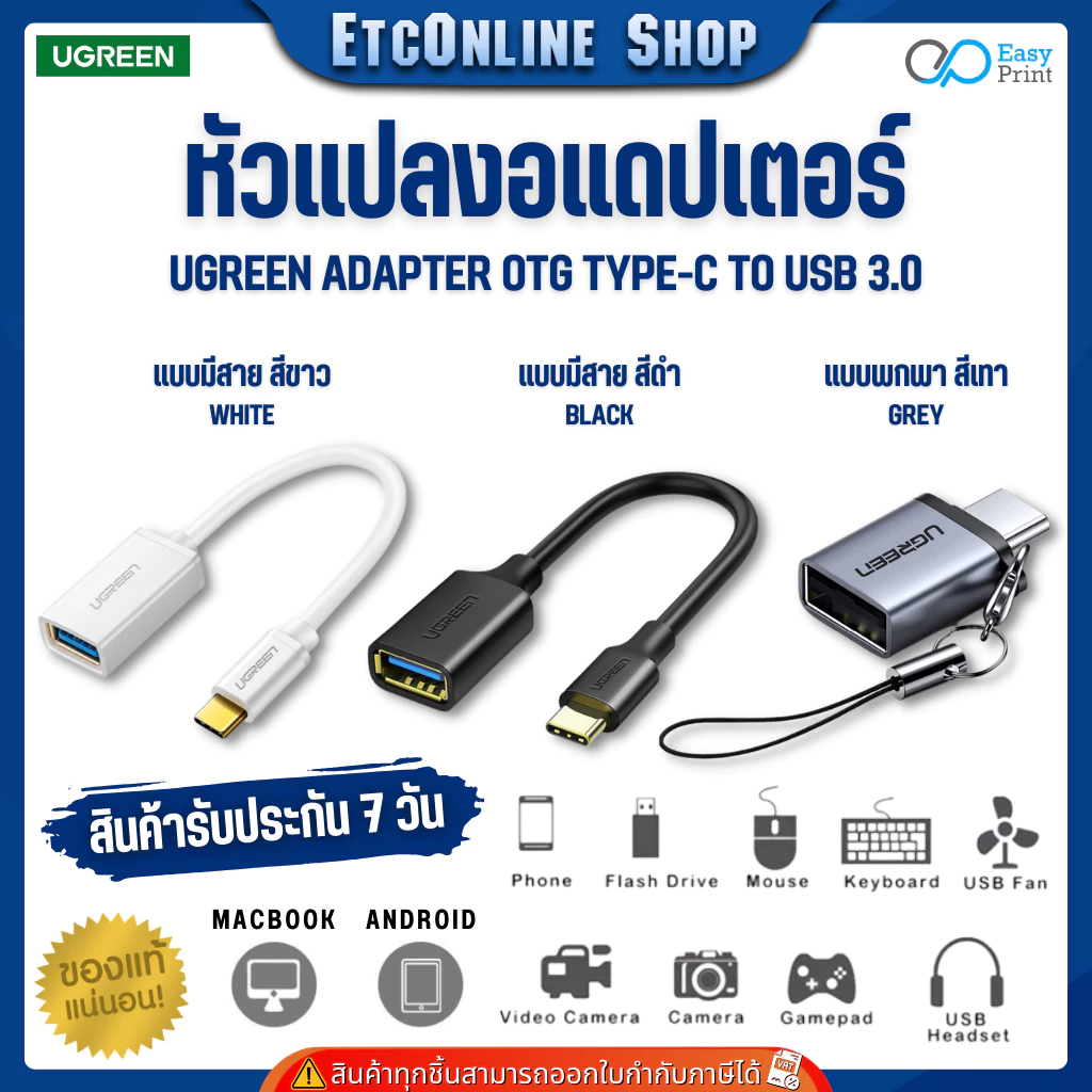 หัวแปลง UGreen Adapter Otg Type-C to USB 3.0 ใช้สำหรับโอนถ่ายข้อมูลใช้ได้กับมือถือหรือMACที่รองรับ
