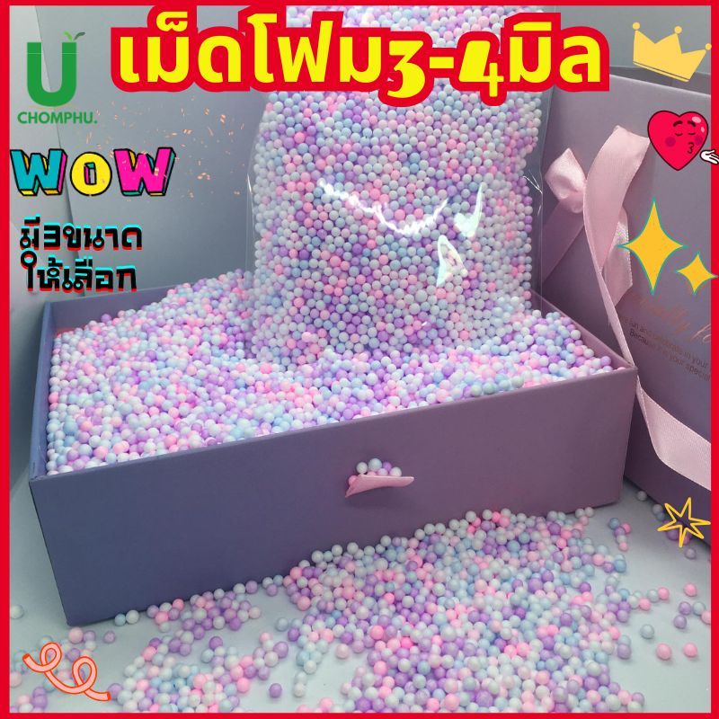 เม็ดโฟมสีพาสเทล หลากสี โฟมสี โฟมตกแต่งของขวัญ ขนาดโฟมเม็ดพริกไทย3-4มิล หนัก100กรัมงานฝีมือ ราคา ถูกที่สุด ดีลบีเคเค แกลเลอรีภาพที่ 8