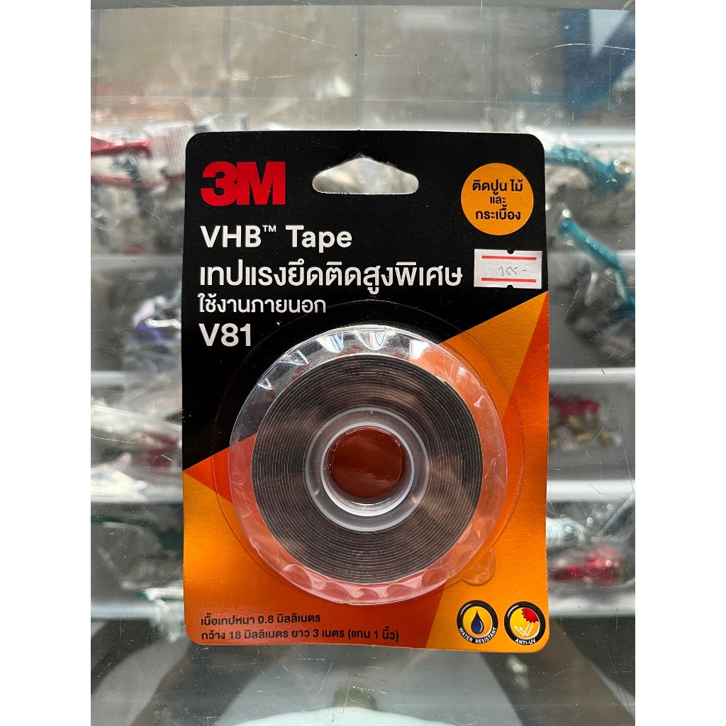 ขายโล๊ะสต๊อกเก่า! 3M เทปแรงยึดติดสูงพิเศษ V81 VHB Tape เทปกาวสองหน้า