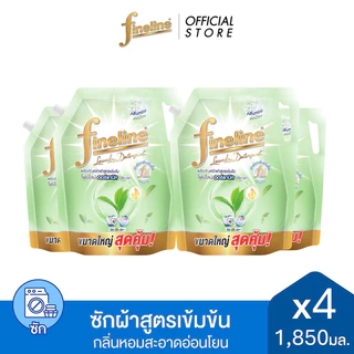 [แพ็ค 4] ไฟน์ไลน์ ซักผ้า สูตรเข้มข้น ออร์แกนิค อโลเวร่า 1850 มล. สีเขียว ,สูตรออร์แกนิค ด้วยสารสกัดจากธรรมชาติ