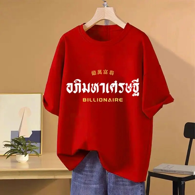 เสื้อยืดแขนสั้นสีแดงปีงู ปีใหม่เสื้ ลายงูนักษัตรปีใหม่ 2025 สบาย ใส่ได้ทั้งชายและหญิง