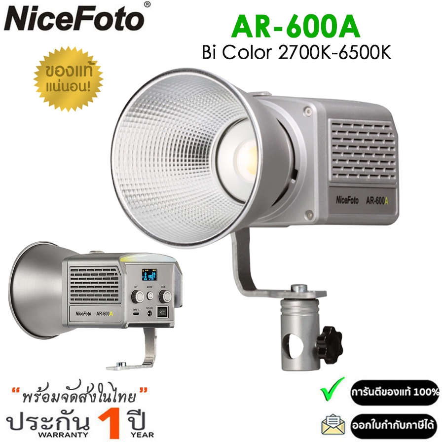 Nicefoto AR-600A Bi Color 2700K-6500K กำลังไฟสูงสุด 50W (รับประกัน 1ปี)