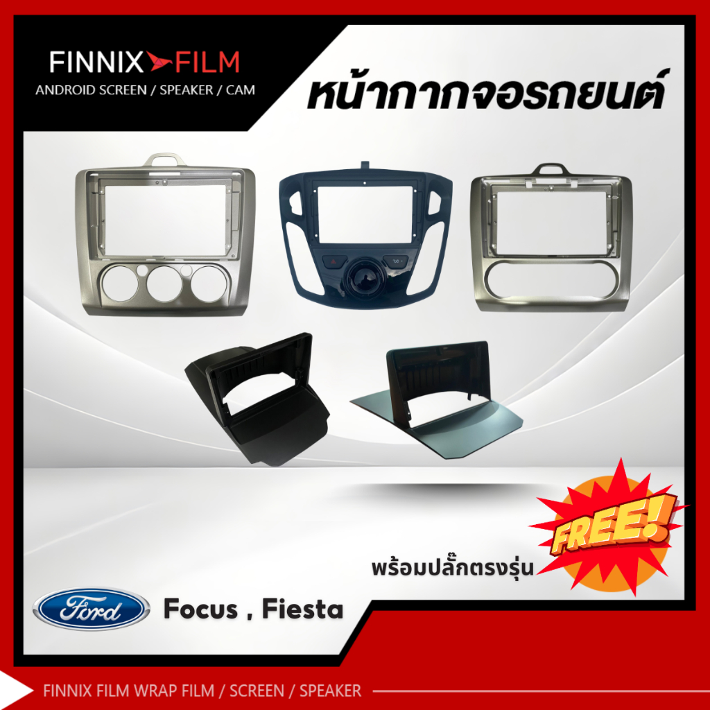 Ford หน้ากาก เครื่องเล่น 2Din จอ 9 นิ้ว สำหรับ Ford Focus Fiesta Ecosport หน้ากาก2Dinหน้ากากตรงรุ่นส
