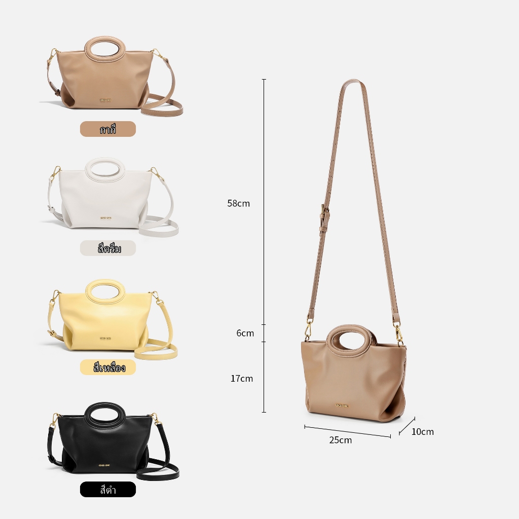 COCO CHIC กะเป๋าถือกระเป๋า มินิมอลกระเป๋า ผู้หญิง เข้ากับทุกลุค 4สี