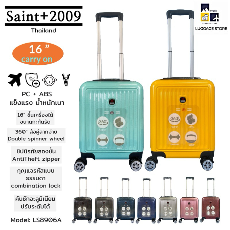 Saint + 2009 กระเป๋าเดินทางล้อลาก รุ่น LS018 ขนาด16 นิ้ว วัสดุ Polycarbonate ล้อหมุนรอบ 36
