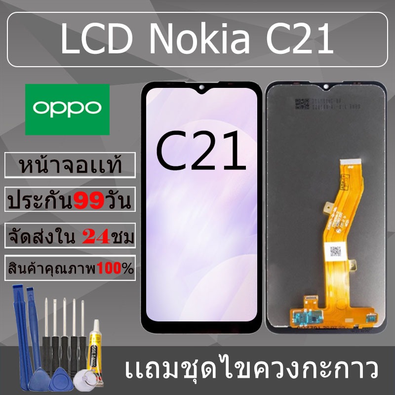 อะไหล่หน้าจอ สำหรับ อะไหล่หน้าจอ Nokia C21 หน้าจองานเเท้ Nokia C21