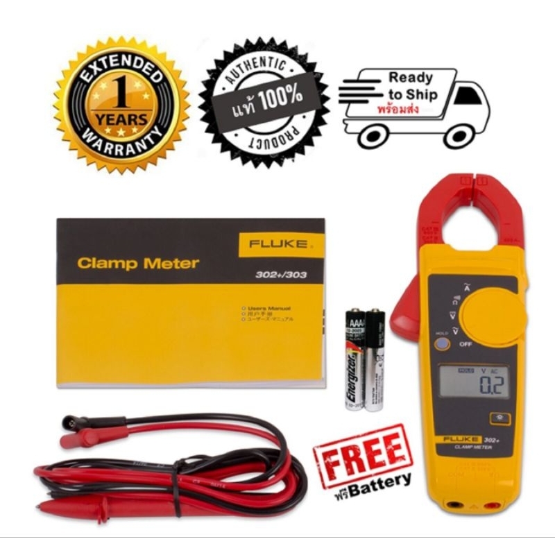 ประกัน1ปีเต็ม!!แท้ Fluke 302+ Camp Meter แคลมป์มิเตอร์ Fluke 302+ ขนาดกระทัดรัด ใช้งานงาย ทนทาน แม่นยำ