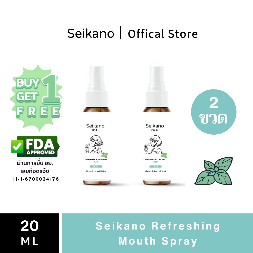 Seikano สเปรย์ Refreshing Mouth Spray 20 ml สเปรย์ระงับกลิ่นปาก ปากสดชื่น สำหรับผู้ชายและผู้หญิง กลิ่นมินต์