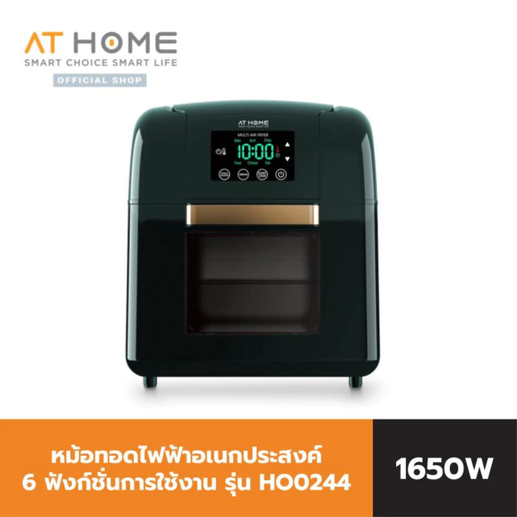 (Clearance Sale)AT HOME หม้อทอดไฟฟ้าขนาด 10ลิตร รุ่น HO0244 หม้อทอด ทอด ปิ้ง ย่าง หม้อทอดอเนกประสงค์