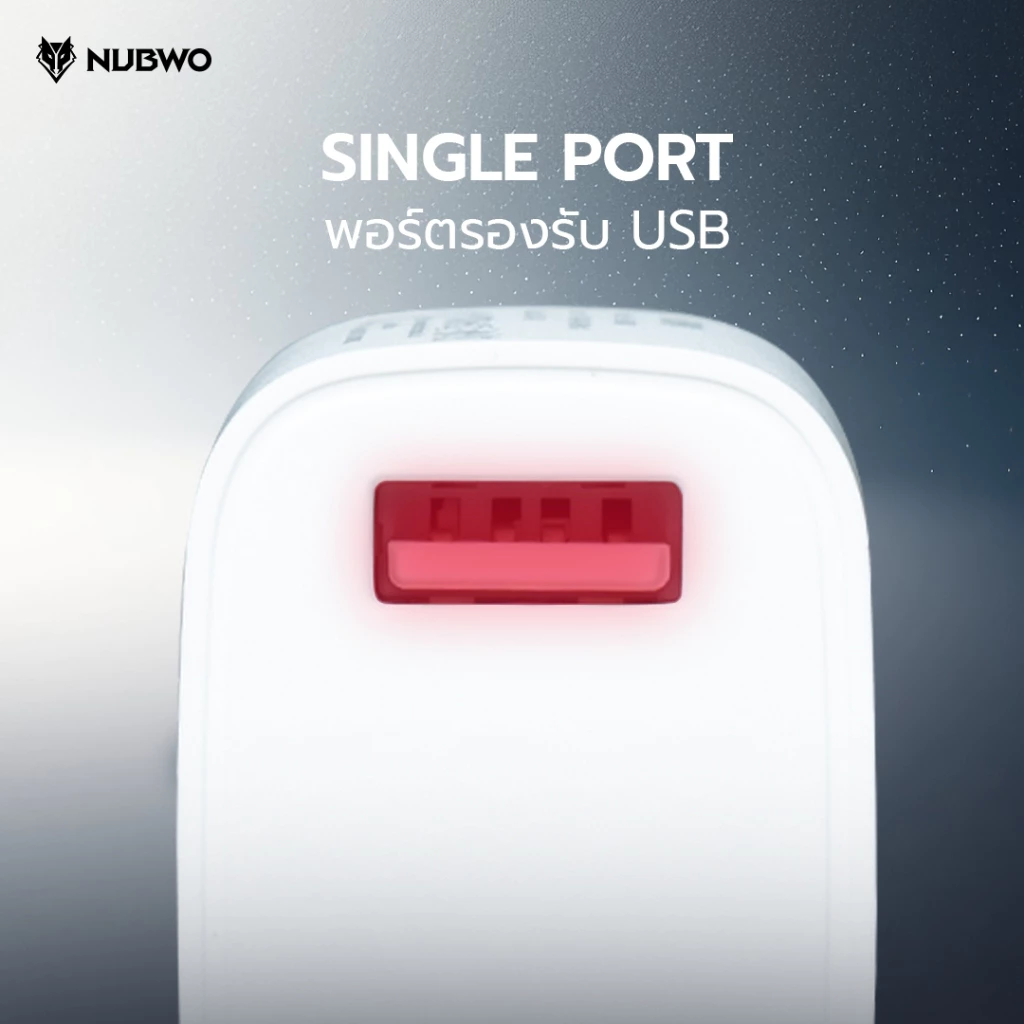 [ประกัน 1 ปี] NUBWO POWER ADAPTER หัวชาร์จ อะแดปดตอร์ชาร์จมือถือ อุปกรณ์ไอที รุ่น NA01 / NA02 / NA03 thumbnail 6