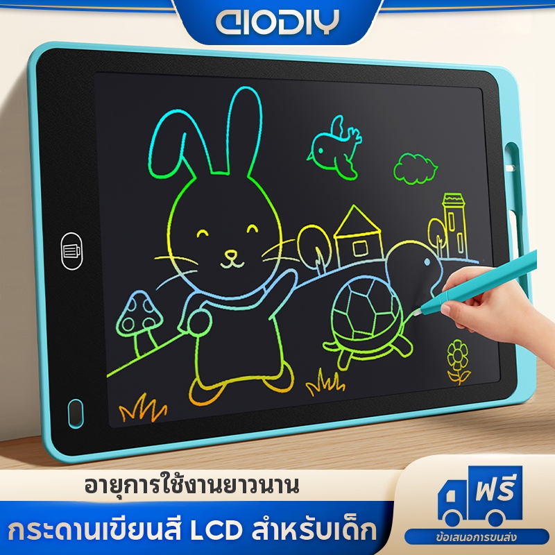 AIODIY กระดานเขียน กระดานลบได้ กระดานวาดรูป จอเป็นสี กระดาน ขนาด 8.5 10 12 16 นิ้ว LCD Writing Tablet ไอแพดของเล่น