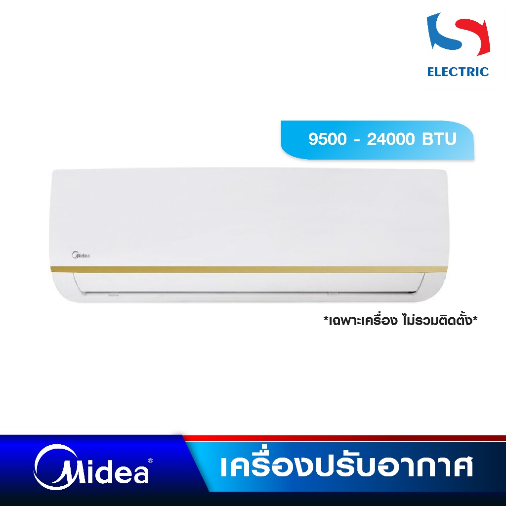 ส่งฟรี MIDEA เครื่องปรับอากาศ แอร์ FIXED-SPEED รุ่น MSVG-09CRN8 - MSVG-24CRN8 (ขนาด 9500-24000BTU) ไ