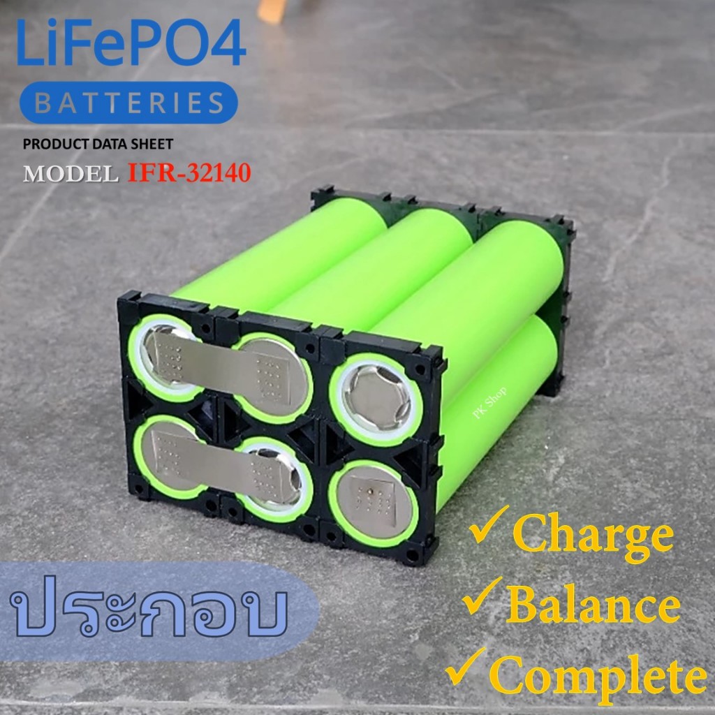 ประกอบ แบตเตอรี่ 32140 LifePO4 ความจุ 15Ah จ่ายกระแสสูง 5C ประกอบกันพร้อมใช้งาน