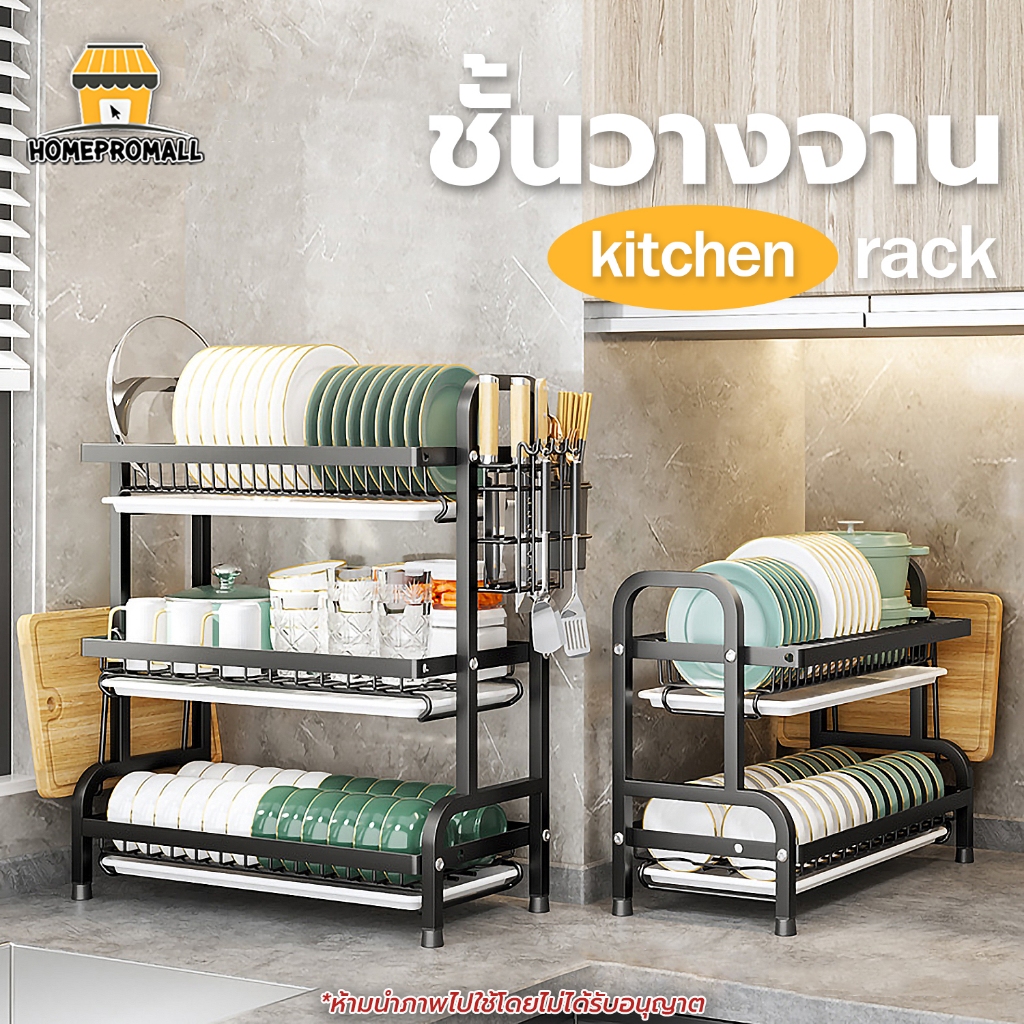 ชั้นวางจาน ที่คว่ำจาน พร้อมถาดรองน้ำหยด ชั้นวางเหล็ก แข็งแรง ไม่เป็นสนิม ชั้นเก็บถ้วยจาน