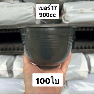 ถ้วยรองน้ำยางพารา เบอร์ 17 ขนาด 900 cc จำนวน 100 ใบ ผลิตจากพลาสติกคุณภาพดี เหนียว ทน ส่งตรงจากโรงงาน ราคาถูกที่สุด