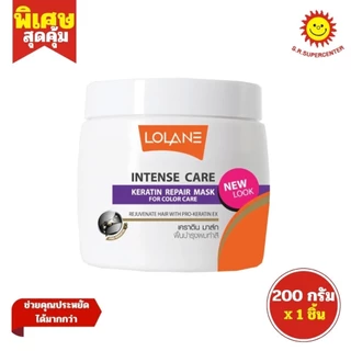 Lolane โลแลน อินเทนซ์ แคร์ เคราติน รีแรพ์ มาสก์ 200 กรัม