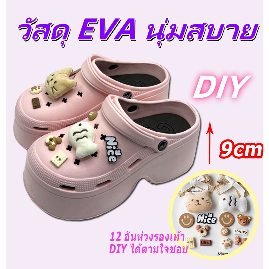 รองเท้าแตะแฟชั่นเกาหลี รองเท้าหัวโต รองเท้าแตะ พื้นหนา 9 ซม พร้อมส่ง รองเท้าแตะ กันลื่น EVA พื้นนุ่มเบา ใส่สบาย TX104