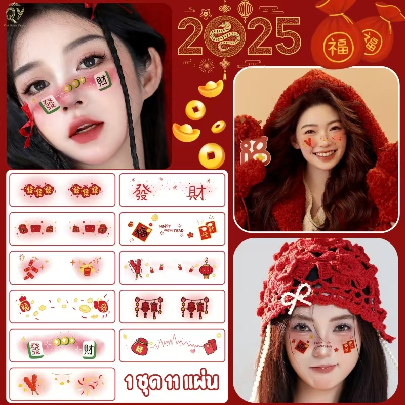 สติ๊กเกอร์ติดหน้าตรุษจีน 2025ปีใหม่ สติ๊กเกอร์รอยสักตกแต่งหน้า บลัชเชอร์แต่งหน้า น่ารัก การ์ตูน แต่งคริสต์มาส
