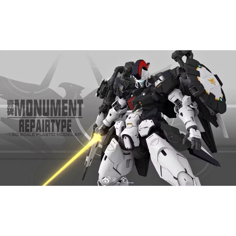 [พร้อมส่ง]1/60 Monument Repair type