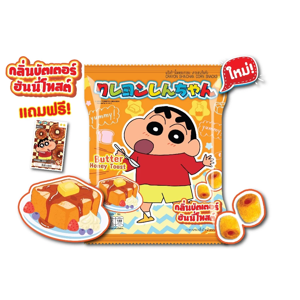 [แถมการ์ดพลัง] เครยอนชินจัง ข้าวโพดอบกรอบ รสบัตเตอร์ฮันนี่โทสต์ 11 กรัม ยกแพ็ค แพ็คละ 12 ห่อ