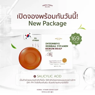 *แพคเกจใหม่ สบู่เซรั่มสด Yerpall Intensive Herbal Vitamin Serum Soap 30g.