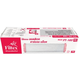 Filtex ชุดไส้กรองน้ำดื่ม ใช้ได้กับเครื่องรุ่น IV 215 | FT 215
