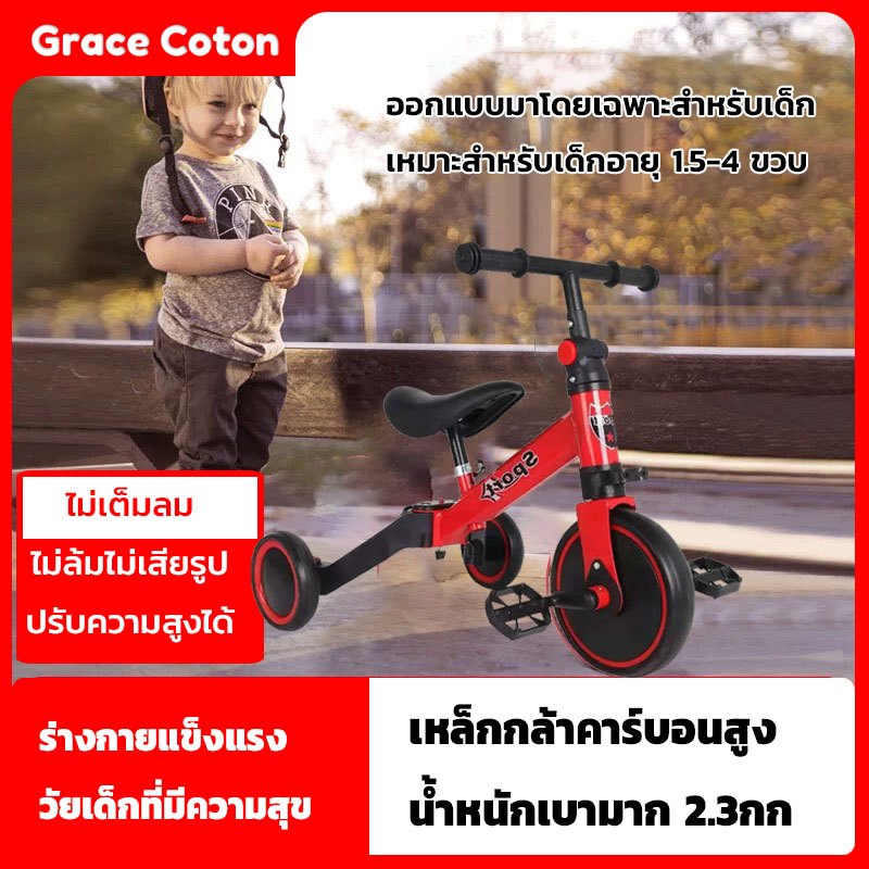 จักรยานสามล้อของเด็ก 1.5-4 ขวบ รุ่นBO207 อเนกประสงค์ แปลง3ล้อ 2 ล้อได้