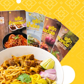พริกแกงข้าวซอย พริกข้าวซอย ตราแม่น้อย 80 กรัม