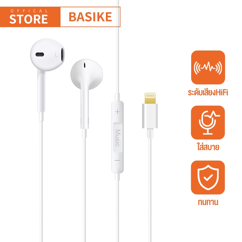 BASIKE หูฟัง เพิ่มระดับ ไม่ต้องเชื่อมบลูทูธ หูฟังสาย หูฟังอินเอียร์ Earphone ของแท้ ไม่มี Bluetooth ไม่มีความล่าช้า