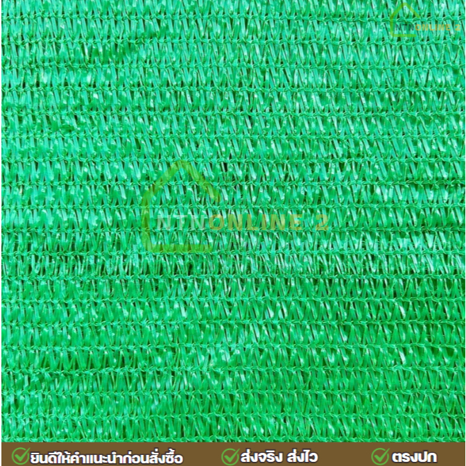 (มี 2 ขนาด)สแลนเขียว สแลนกันแดด ตาข่ายกรองแสง กรองแสง 50% ใช้คลุมทำหลังคาโรงเรือน พื้นที่เก็บสิ่งของ - รูปที่ 3