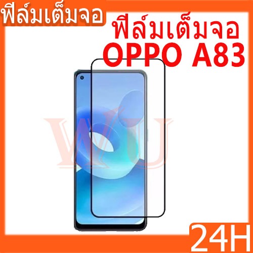 OPPO A83 ฟิล์มกระจกนิรภัยเต็มจอ กาวเต็ม ,OPPO A83 ฟิล์มกระจกนิรภัยเต็มจอ กาวเต็ม