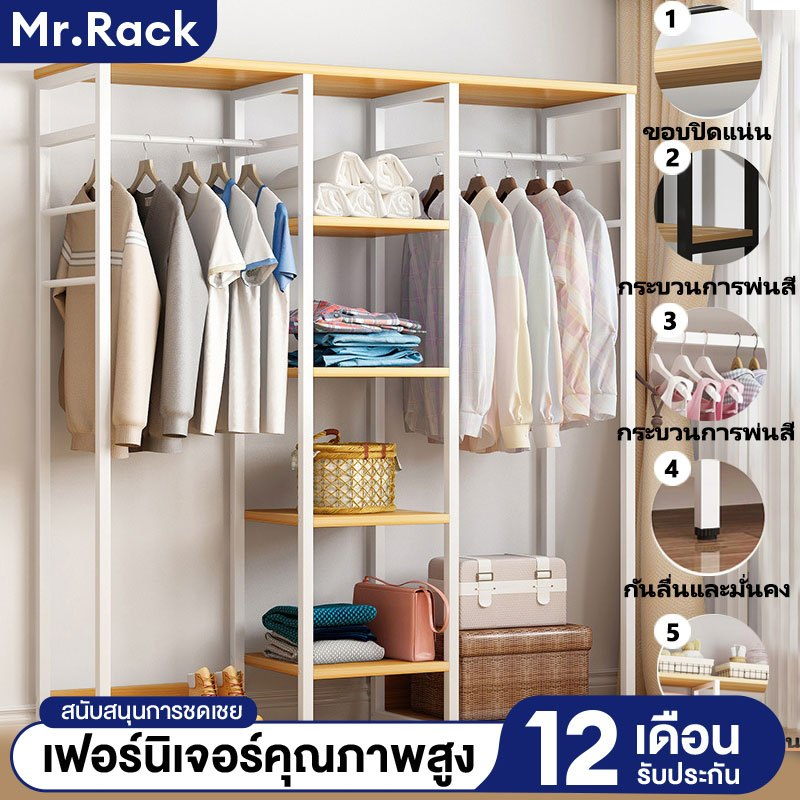 ราวแขวนเสื้อผ้า ตู้เสื้อผ้า 120CM แข็งแรงและทนทาน สามารถรองรับน้ำหนักได้ 300กก ประกอบง่าย ชั้นเก็บของ Coat hanger